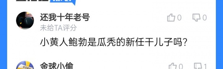 九游体育APP-首发打满全场！吧友给鲍勃打3.4分：内切半天总是被断犹犹豫豫