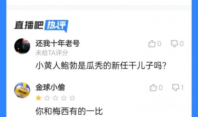 九游体育APP-首发打满全场！吧友给鲍勃打3.4分：内切半天总是被断犹犹豫豫
