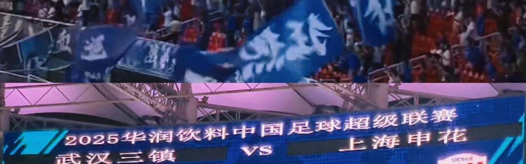 九游登录入口-保级关键3分！武汉三镇掀翻“领头羊”